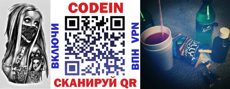 Купить закладки  Тихорецк  Кодеиновый сироп Lean Purple Drank 