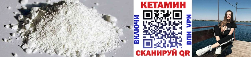 Кетамин VHQ  Купить закладки  Тихорецк 