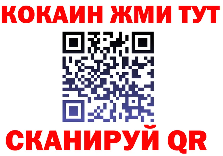 ГАШ Ice-O-Lator ТОР дарк нет блэк спрут Тихорецк