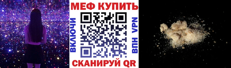 Мефедрон кристаллы  Купить где  Тихорецк 
