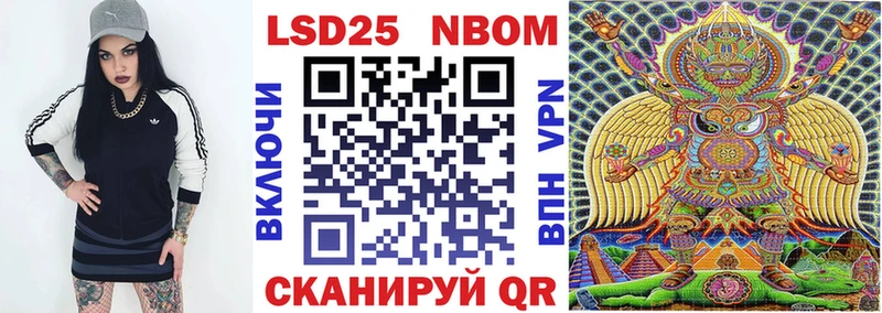 Купить  Тихорецк  Марки 25I-NBOMe 1,8мг 